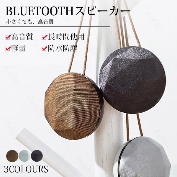 Bluetooth バースデー 記念日 ギフト 贈物 お勧め 通販 スピーカー ブルートゥース ワイヤレス 防水 小型 高品質 高音質 スマートフォン各種対応 おしゃれ Bluetooth バースデー 記念日 ギフト 贈物 お勧め 通販 スピーカー ブルートゥース ワイヤレス 防水 小型 高品質 高音質 スマートフォン各種対応 おしゃれ