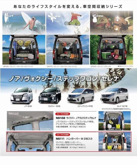 高い素材 カーメイト 車内収納 クロスライドシリーズ ハンガーバーm 2本セット Ns111 カーキャリア ルーフボックス キャリアアクセサリの通販はau Pay マーケット Yolili Au Pay マーケット店 商品ロットナンバー 格安人気 Europub Co Uk