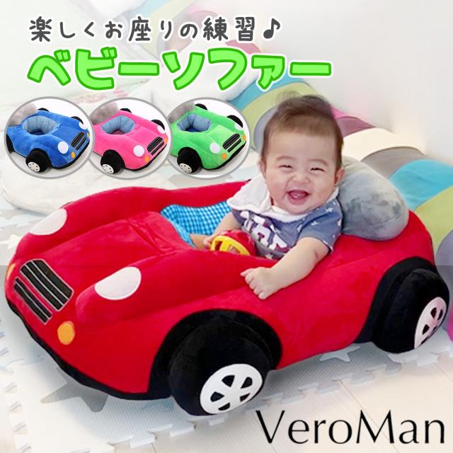 新品即決 ベビーソファー ソフトチェア 赤ちゃん お座り練習チェア キッズソファー 1人掛け Veroman 高速配送 Www Gvisalain Com