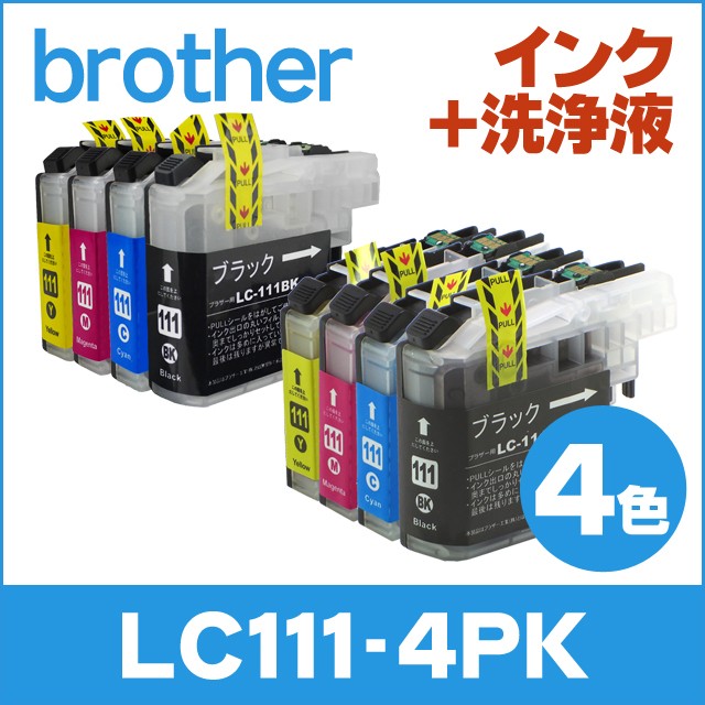 Lc111 4pk ブラザー互換インクカートリッジ Brother 4色セット 4色洗浄液 モデル着用 注目アイテム Lc111シリーズ