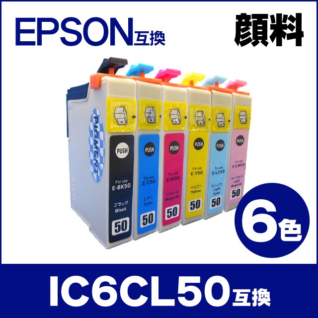 Ic6cl50 エプソン互換インクカートリッジ Epson互換 Ic50 ふうせん 日本正規代理店品 Ep 802 シリーズ 顔料6色セット Ep