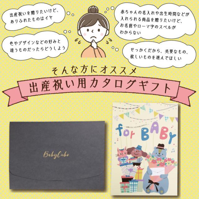 当店人気 送料無料 出産祝い 当店オリジナル カタログギフト For Baby おしゃれ 女の子 男の子 赤ちゃん ベビー お祝い 贈り物 内祝い 日本製 今治タオル 送料無料 早い者勝ち Arnabmobility Com