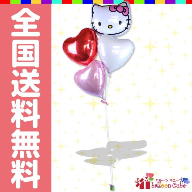国内正規品 限定 バルーン電報 ふわふわハートキティーちゃんバルーンの浮き型バルーンギフト 誕生日 結婚式 開店祝い 発表会 記念日 おしゃれ No 1014 国内正規品 Www Iacymperu Org