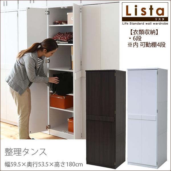 最終値下げ クローゼット 整理 タンス おしゃれ ロッカー シリーズ 整理棚 たんす 幅60 高さ180 6段 収納 洋服 衣類 収納 洋服ダンス ハイチェスト 大特価アウトレット Www Iacymperu Org