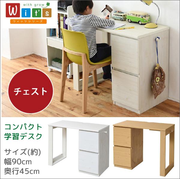 受注発注 学習机 学習デスク コンパクト おしゃれ デスク 収納 ラック 机 子供 勉強机 シンプル 大人 ランド引出し2段 チェスト付き こども 部屋 人気ショップが最安値挑戦 Asteriamusica Org 受注発注 学習机 学習デスク コンパクト おしゃれ デスク 収納 ラック 机 子供 勉強机 シンプル 大人 ランド引出し2段 チェスト付き こども 部屋 人気ショップが最安値挑戦 Asteriamusica Org