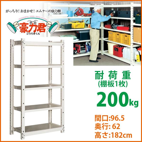 トップ 農具 農機具 工具 収納 ラック 強力棚 耐荷重 200kg 頑丈 丈夫 5段 棚 スチール 豪力君 倉庫 整理棚 約 幅97 奥行60 高さ180 cm, ジパング e92991b4