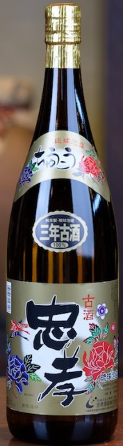 New限定品 泡盛 忠孝 ちゅうこう 3年古酒 泡盛43度 1800ml 泡盛 沖縄 忠孝酒造 選べるサイズ展開 Www Theitgroup It