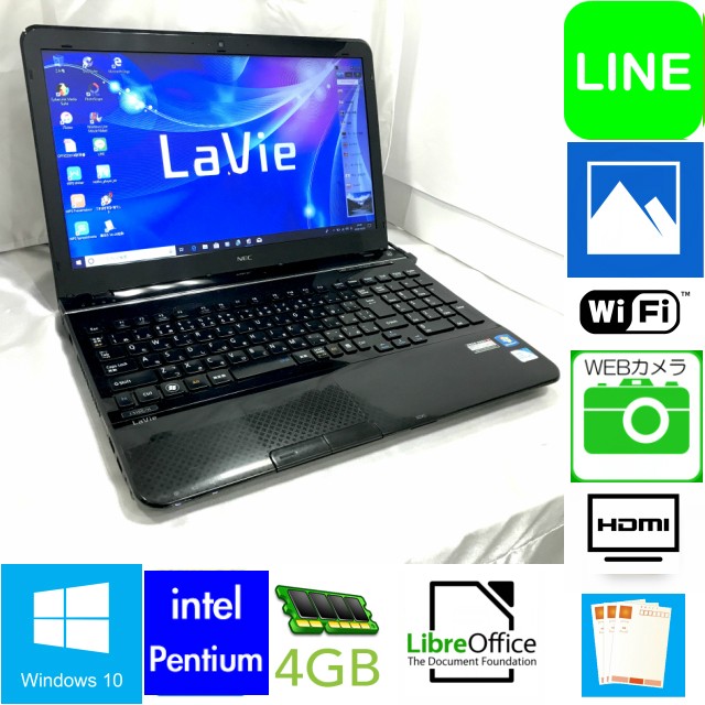 送料無料 Ssd標準搭載 Windows10 Nec Lavie Ls150hs 黒 中古ノートパソコン 動画編集 音楽