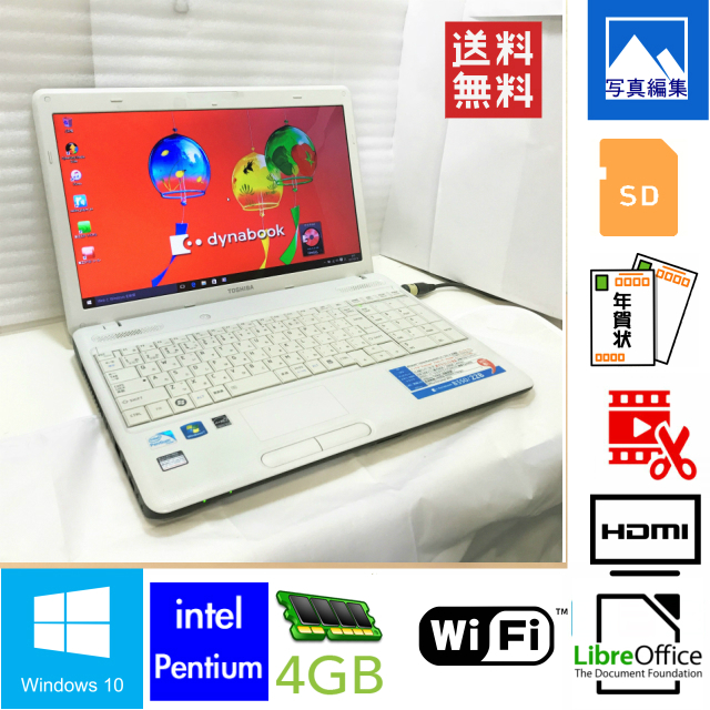送料無料 Windows10 Dynabook 51 Ssd交換可能 動画編集 音楽編集 設定済み スマホ管理 文書 Office付の通販はau Pay マーケット パソコンのホエール 商品ロットナンバー