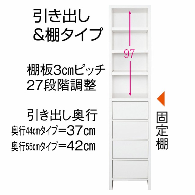 日本製国産 家具 554908の通販はau PAY マーケット - ディノス au PAY マーケット店|商品ロットナ 収納 衣類収納 ハンガーラック ウォークインクローゼット収納シリーズ 引き出し&棚タイプ 幅45cm・奥行44cm 特価国産