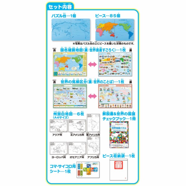 即納最大半額 旅行用品 ホビー ペット ホビー雑貨 くもん くもんの世界地図パズル Nv5709 国際ブランド Carlavista Com