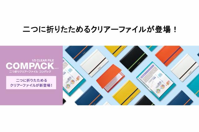 キングジム クリアファイル コンパック 二つ折り 15ポケット の通販はau Pay マーケット 三星文具 商品ロットナンバー