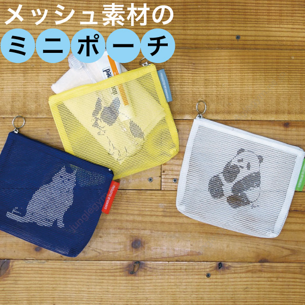 ヘミングス ファム メッシュポーチ フレンチブルドッグ フレブル 猫 ねこ ネコ パンダ 子供用 プールバッグ ビーチバッグ の仕分け の通販はau Wowma ワウマ かわいい雑貨通販ジャングルジム 商品ロットナンバー