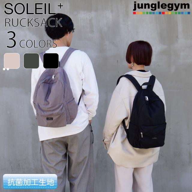 無料長期保証 ヘミングス レジスタント ソレイユ プラス リュックサック Soleil 21年 新色 新作 折りたたみ可 軽量 Soleil ポケッタブル 軽い 抗菌 当店人気の限定モデルが再々々入荷 Carlavista Com