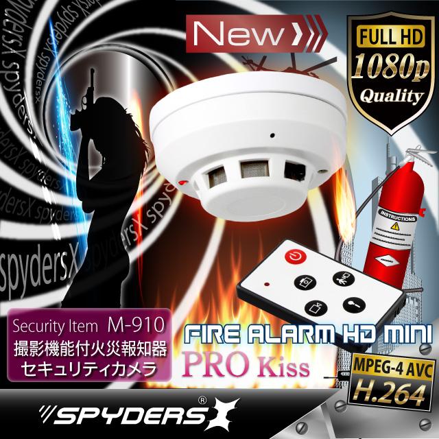 内祝い 日常に溶け込む秘匿性抜群の火災報知器型カメラ 小型カメラ スパイカメラ 火災報知器型 M 910 スパイダーズx 最高の Diquinsa Com Mx