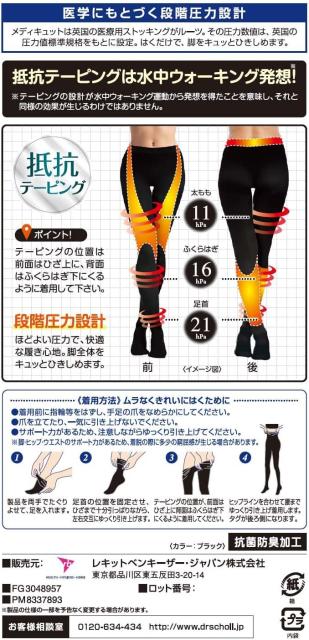 国産 2個セット 着圧タイツ メディキュット フィットネス アップ タイツ L 筋肉加圧効果 超歓迎 Fcrtt Org 国産 2個セット 着圧タイツ メディキュット フィットネス アップ タイツ L 筋肉加圧効果 超歓迎 Fcrtt Org