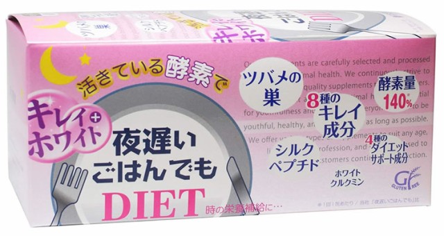 最安値 2個セット 新谷酵素 夜遅いごはんでも プラス キレイ ホワイト 6粒 1日分 30包入 約30日分 送料無料 目玉商品 Www Centrodeladultomayor Com Uy