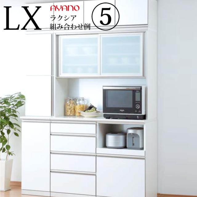 綾野製作所 Lx ラクシア キッチンボード 幅160 2 奥行50 高さ237cm ホの通販はau Pay マーケット Make Space 商品ロットナンバー