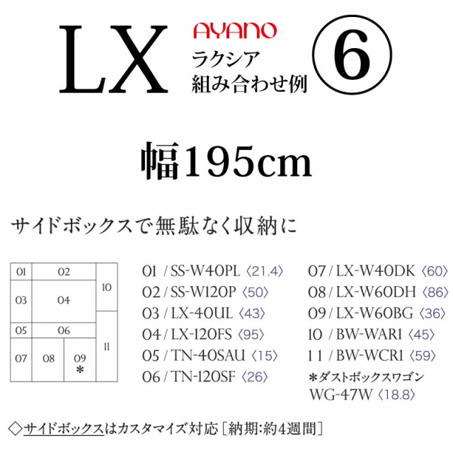 高評価好評 綾野製作所 LX ラクシア キッチンボード ホの通販はau PAY マーケット - make space|商品ロットナンバー:323940057 低価人気