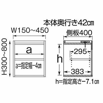 得価豊富な フジイ 上置きタイプ 幅15-30×奥行42×高さ30-40の通販はau PAY マーケット - make space|商品ロットナンバー:323946219 すきまくんスリム 収納家具 幅 高さ セミオーダー 得価好評