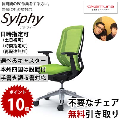 在庫処分大特価 シルフィー オカムラ C685br アジ メッシュ ハイバック オフィスチェア パソコン オフィスチェア Dietafit It