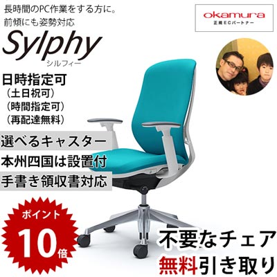 激安商品 C687bw シルフィー オカムラ オフィスチェア ア クッション ハイバック パソコン オフィスチェア Sutevalle Org
