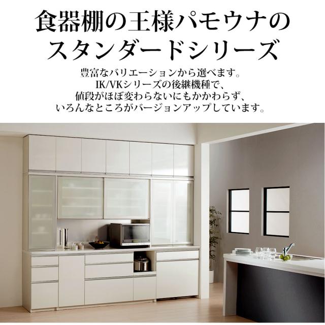 新品送料無料 食器棚 の通販はau PAY マーケット - make space|商品ロットナンバー:323990107 パモウナ JI-S801K パールホワイト ソフトクローズ仕様 引出し 100%新品セール