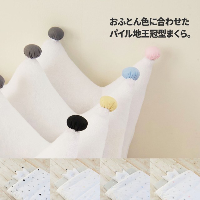 お得大人気 ベビー布団セット かわいいの通販はau PAY マーケット - puppapupo|商品ロットナンバー:330901343 レギュラーサイズ 5点 トゥインクルスター シンプル 人気超歓迎