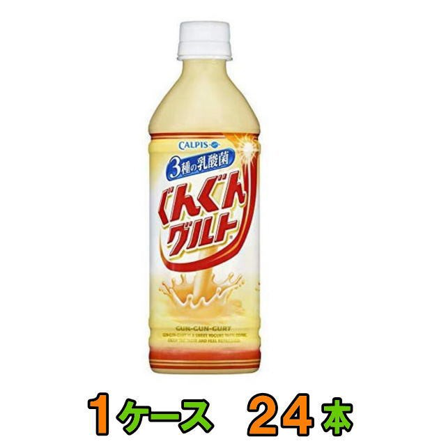 送料無料 沖縄 離島除く カルピス ぐんぐんグルト 3種の乳酸菌 500ml 1ケース 24本