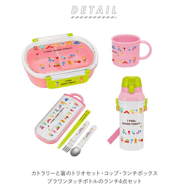 弁当箱 セット 入園 通販 女の子 男の子 ランチボックス おしゃれ かわいい 幼稚園 保育園 遠足 運動会 トリオセット コップ プラコップの通販はau Pay マーケット Backyard Family インテリアタウン Au Pay マーケット店 商品ロットナンバー 弁当箱 セット 入園 通販 女の子 男の子 ランチボックス おしゃれ かわいい 幼稚園 保育園 遠足 運動会 トリオセット コップ プラコップの通販はau Pay マーケット Backyard Family インテリアタウン Au Pay マーケット店 商品ロットナンバー