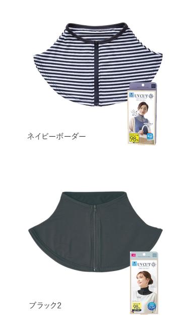 ネックカバー uvカット 冷感 首 uvネックカバー 日焼け防止 クール 涼しい 熱中症対策 通販 うなじ 首元 首周り デコルテ 紫外線対策 uvの通販はau PAY マーケット ネックカバー uvカット 冷感 首 uvネックカバー 日焼け防止 クール 涼しい 熱中症対策 通販 うなじ 首元 首周り デコルテ 紫外線対策 uvの通販はau PAY マーケット
