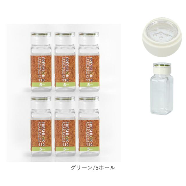 保存容器 プラスチック 通販 110ml 6個セット ワンタッチ開閉 詰め替えボトル 軽量 Freshlok フレッシュロック スパイスボトル ホワイト の通販はau Pay マーケット Backyard Family インテリアタウン Au Pay マーケット店 商品ロットナンバー