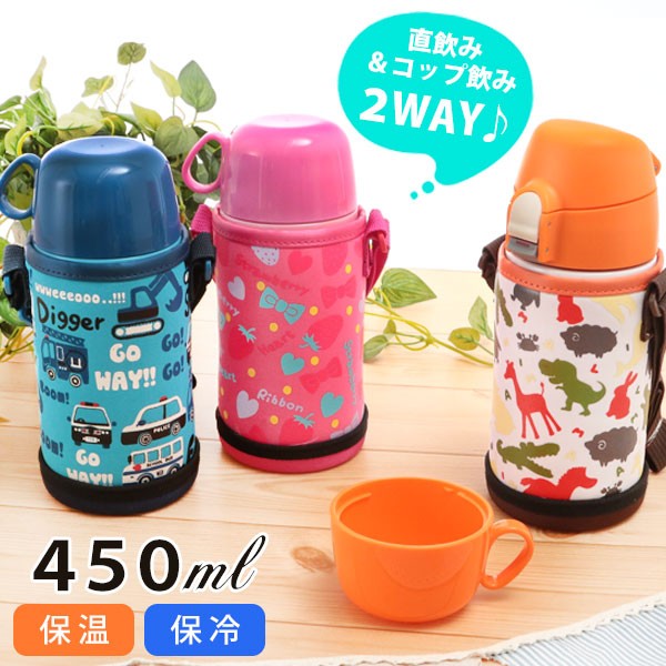 水筒 フワフワair Fuwafuwa Air 子供水筒 直飲み コップ付き 2way 通販