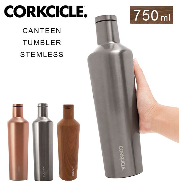 水筒 ステンレス 直飲み 通販 コークシクル Corkcicle おしゃれ 750ml 軽量 マグボトル 保温 保冷 シンプル アウトドアの通販はau Pay マーケット Backyard Family インテリアタウン Au Pay マーケット店 商品ロットナンバー