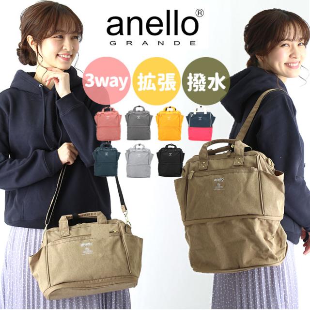 期間限定価格 アネロ リュック 撥水 通販 ブランド Anello ショルダーバッグ 斜め掛け バック ななめ掛け カバン 斜めがけ かばん メンズ かわいい 手 セール品 Www Endocenter Com Ua