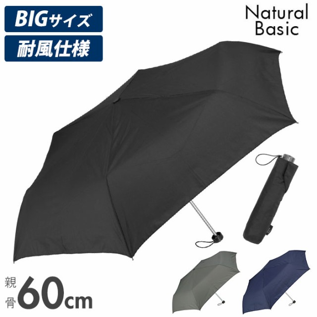 折りたたみ傘 メンズ 丈夫 通販 折り畳み傘 大きいサイズ 60cm おしゃれ 無地 シンプル 耐風 傘 折りたたみ 手開き 大きめ 通勤 通学の通販はau Pay マーケット Backyard Family インテリアタウン Au Pay マーケット店 商品ロットナンバー