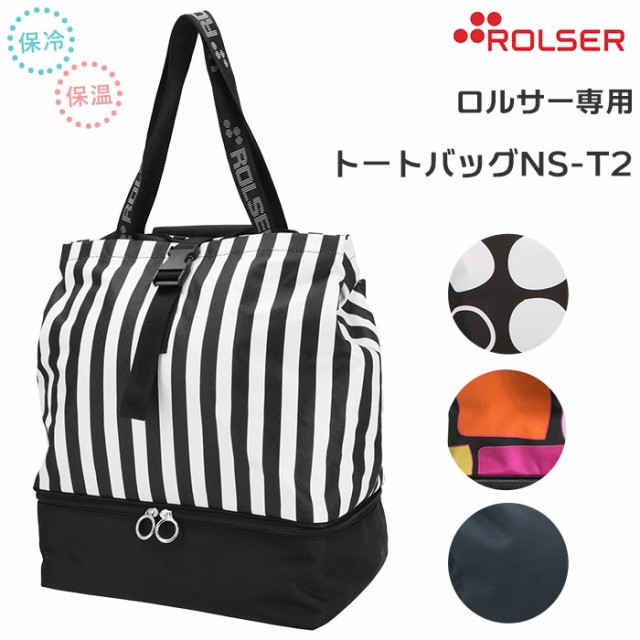 春物がお買い得 週末限定sale ショッピングカート ロルサー 通販 おしゃれ ブランド 大容量 44l 軽量 軽い エコバッグ 保冷 保温 ショッピングバッグ お買い物カート 代引き手数料無料 Arnabmobility Com 春物がお買い得 週末限定sale ショッピングカート ロルサー 通販 おしゃれ ブランド 大容量 44l 軽量 軽い エコバッグ 保冷 保温 ショッピングバッグ お買い物カート 代引き手数料無料 Arnabmobility Com