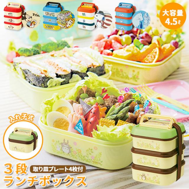 ランチボックス 3段 通販 重箱 おしゃれ お重 三段 スクエア型 大容量 ランチbox 行楽弁当 角型 ピクニックケース ファミリーサイズの通販はau Pay マーケット Backyard Family インテリアタウン Au Pay マーケット店 商品ロットナンバー