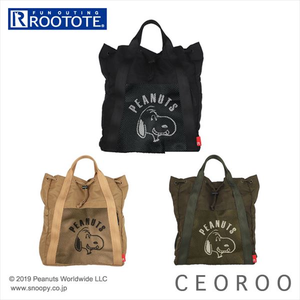 初回特典付 ルートート スヌーピー 通販 リュック レディース ブランド Rootote Lt セオルーエア Peanuts 5r 軽い 軽量 トート バッグ 小さめ 大容量 おすすめ Carlavista Com