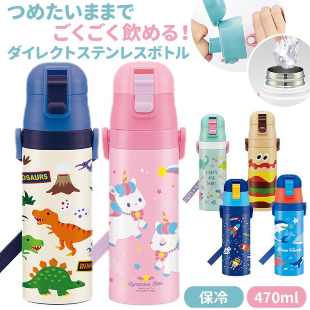 水筒 キッズ 直飲み 通販 ステンレス 保冷 軽量 軽い 超軽量 キャラクター 入園 入学 保育園 幼稚園 小学校 小学生 直飲み水筒の通販はau Pay マーケット Backyard Family インテリアタウン Au Pay マーケット店 商品ロットナンバー