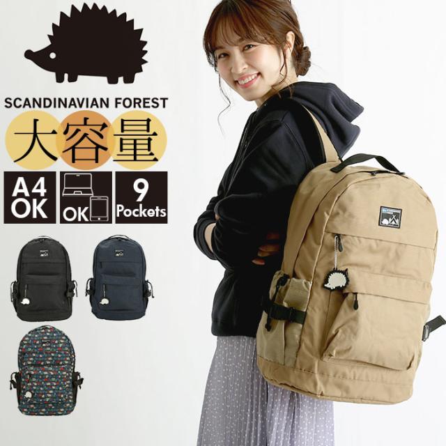 毎回完売 スカンジナビアンフォレスト リュック 通販 おしゃれ 北欧 レディース デイバッグ バックパック 軽量 カジュアル 多収納 リュックサック 被り心地最高 Carlavista Com