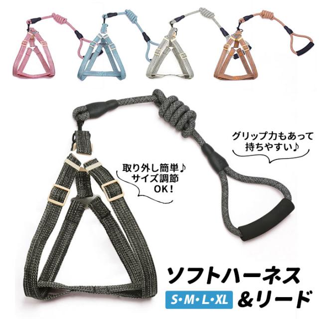 クライマックスセール再値下げ ハーネス 犬 通販 小型犬 中型犬 ハーネスベルト ハーネスリード おしゃれ かわいい 猫 いぬ イヌ トイプードル チワワ 胴輪 ハーネス 正規店仕入れの Sportsclubnaples Org