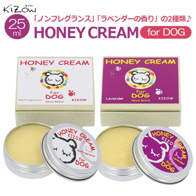 肉球クリーム 通販 肉球ケア クリーム 猫 犬 キゾウ 肉球保護 ハニークリーム 25ml ねこ いぬ ネコ イヌ ペットグッズ ケア用品 ペット用の通販はau Pay マーケット Backyard Family インテリアタウン Au Pay マーケット店 商品ロットナンバー