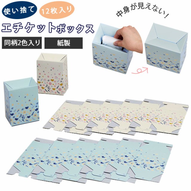 サニタリーボックス 使い捨て 通販 おしゃれ かわいい トイレ エチケットボックス キッチン 簡易ゴミ箱 簡易ごみ箱 New使い捨てエチケッの通販はau Pay マーケット Backyard Family インテリアタウン Au Pay マーケット店 商品ロットナンバー