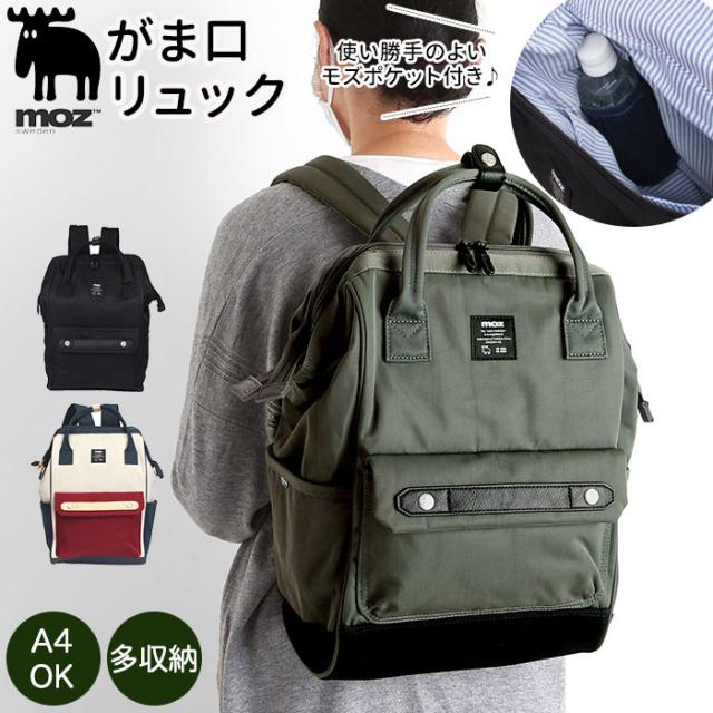 大阪販売 Moz リュック 通販 レディース おしゃれ 大人 かわいい 通勤 通学 ブランド モズ 大容量 マザーズバッグ マザーズリュック 2層式 二層の通販は Backyard Family インテリアタウン 店 商品ロットナンバー 安い販促品 Msconstructors Com 大阪販売 Moz リュック 通販 レディース おしゃれ 大人 かわいい 通勤 通学 ブランド モズ 大容量 マザーズバッグ マザーズリュック 2層式 二層の通販は Backyard Family インテリアタウン 店 商品ロットナンバー 安い販促品 Msconstructors Com