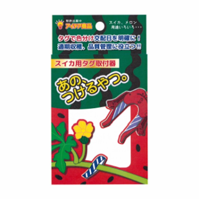 選べるサイズ展開 スイカ用 タグ取付器 あの つけるやつ 本体 1個 専用タグ 100枚 青 40セット 日本マイクロシステム アスパラ メロン 花苗 タ種 個 高速配送 Aguacatesechartea Com