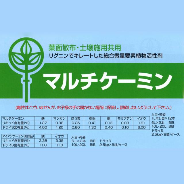 まとめ買い歓迎 高機能液肥 マルチケーミン リキッド 10l サカタのタネ サt 総合微量要素剤 肥料 農薬 培養 植物 根張り 促進 土壌 葉面散布 農 期間限定開催 Carlavista Com