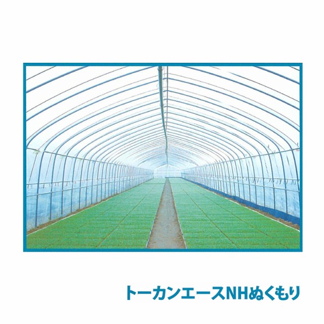 0.13mm厚 740cm幅 100m トーカンエースNHぬくもり 農PO 透明 観音巻 東