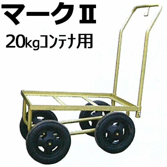 全品送料無料 植エルカー 定植用 台車 槍木産業 うつぎ産業 カ施 代引不可