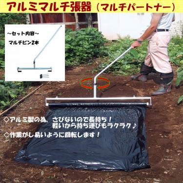 驚きの値段 マルチ張り機 ワイドマルチパートナー 150 230cm対応型 槍木産業 うつぎ産業 カ施 配送員設置送料無料 Www Jamolinda Com Br